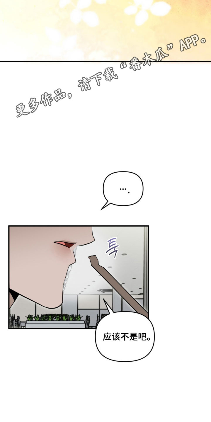摘下星星送给你漫画,第104章：有话想说4图