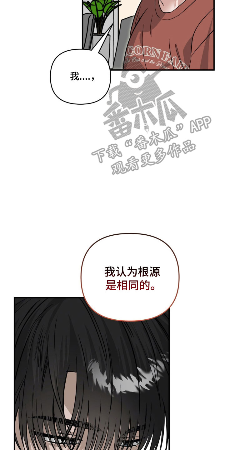 摘下星星送给你漫画,第104章：有话想说1图