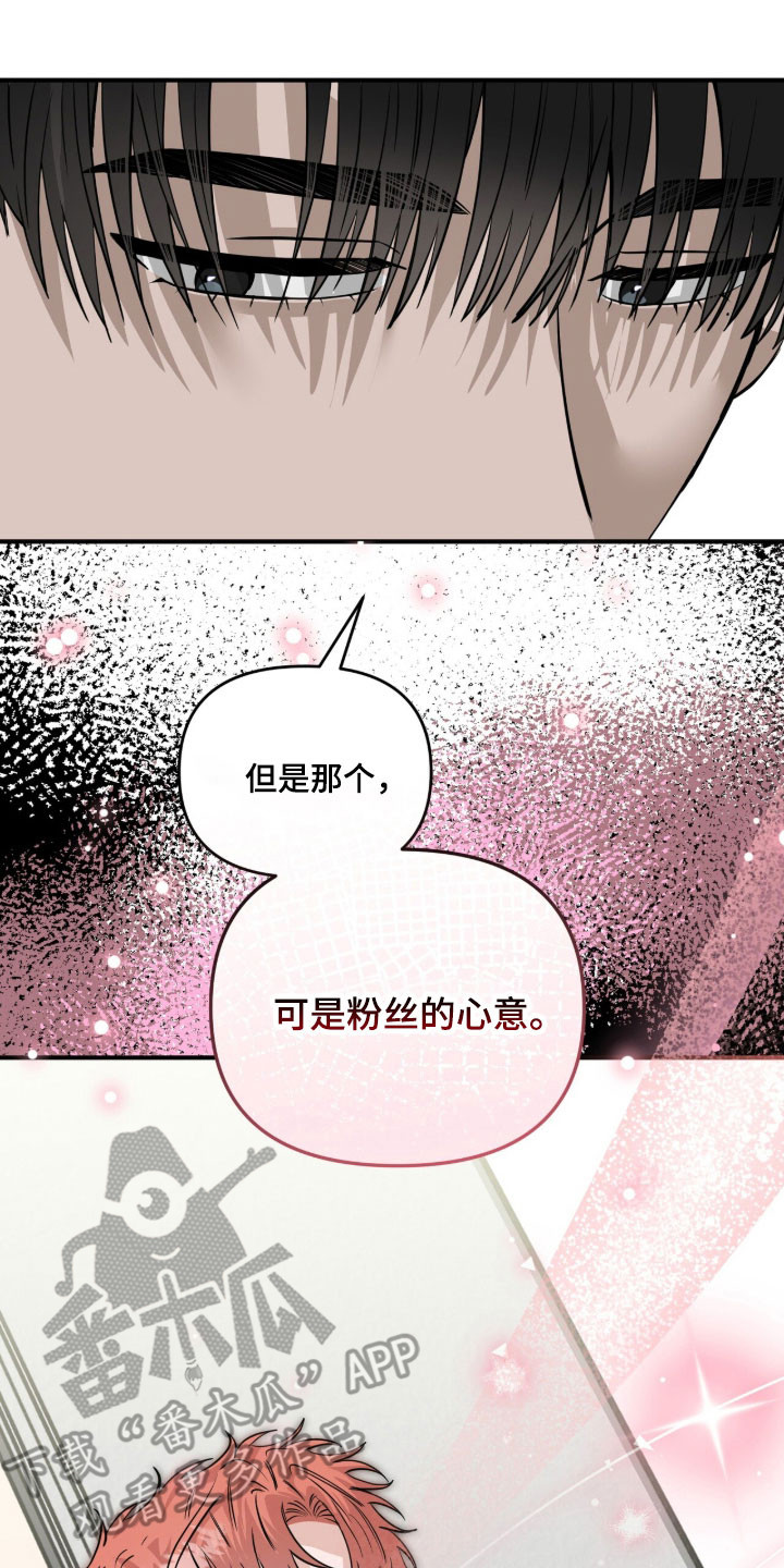 摘下星星送给你漫画,第104章：有话想说3图