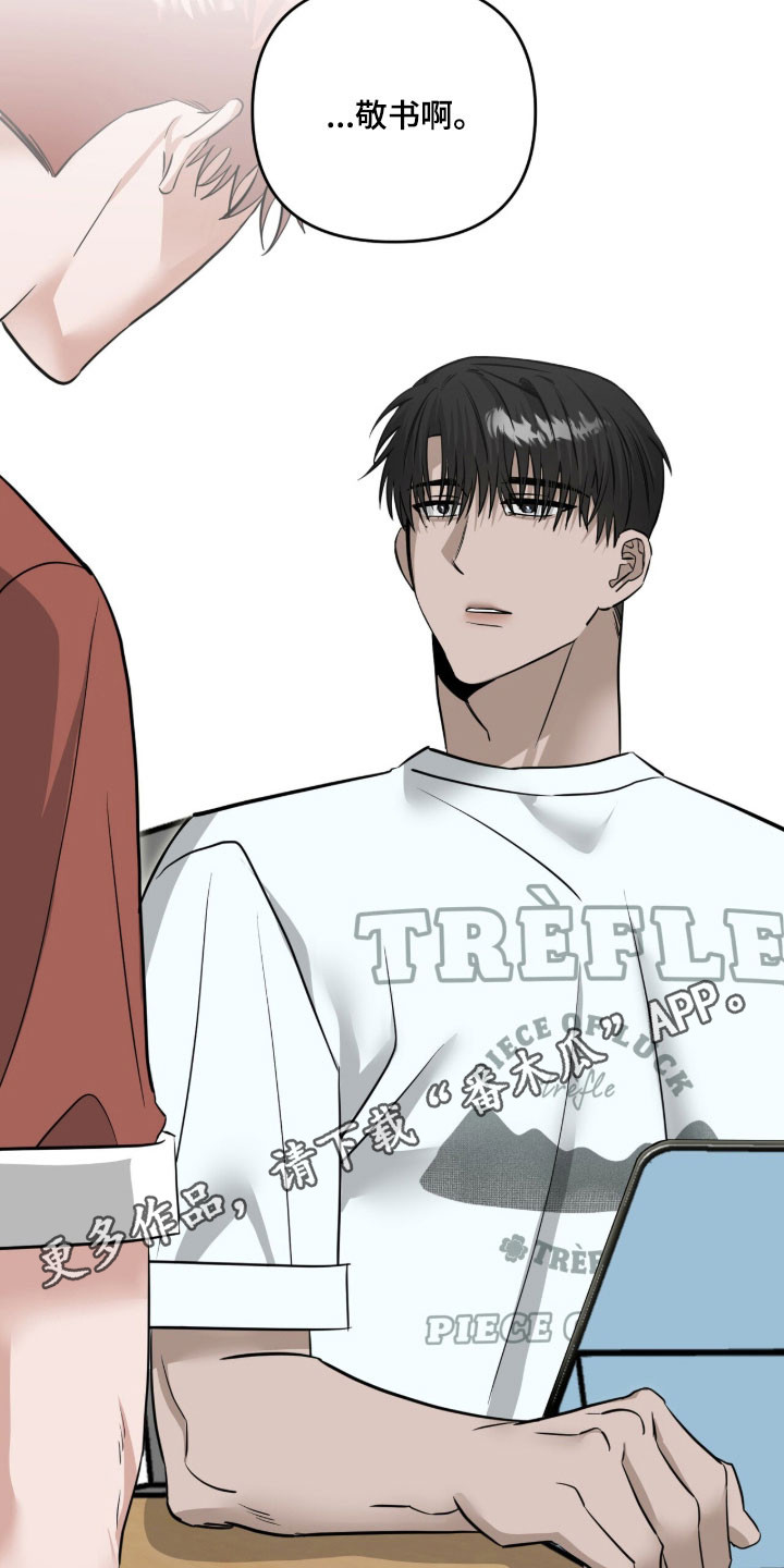 摘下星星送给你漫画,第104章：有话想说4图