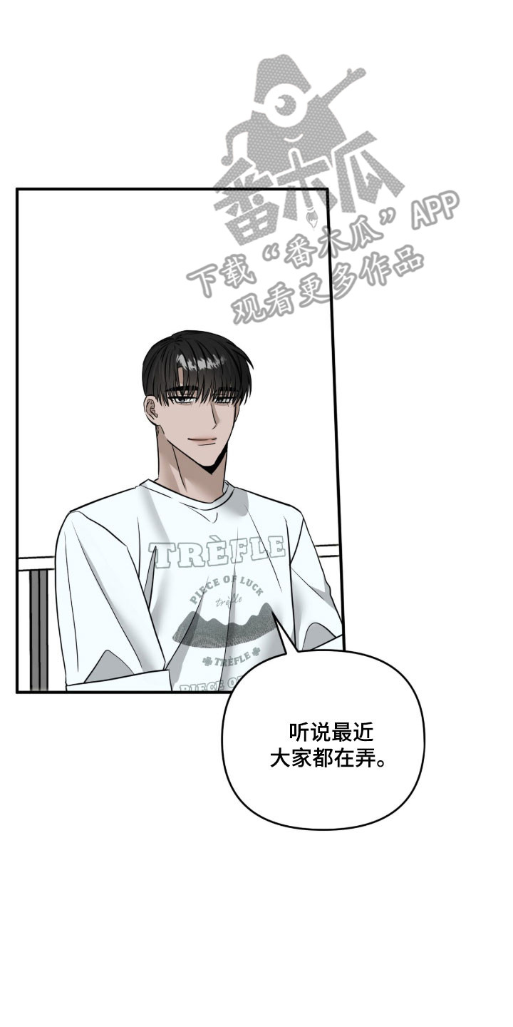 摘下星星送给你漫画,第104章：有话想说3图