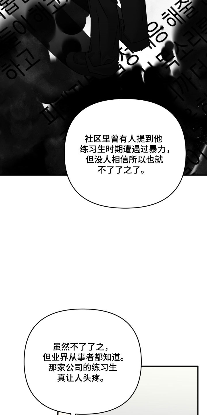 摘下星星送给你漫画,第105章：最后一次5图