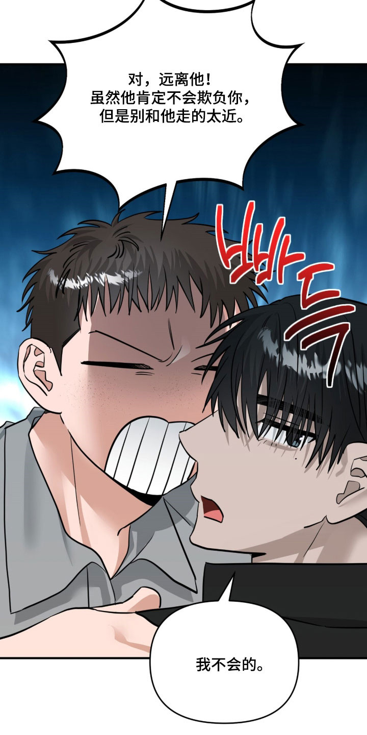 摘下星星送给你漫画,第105章：最后一次2图