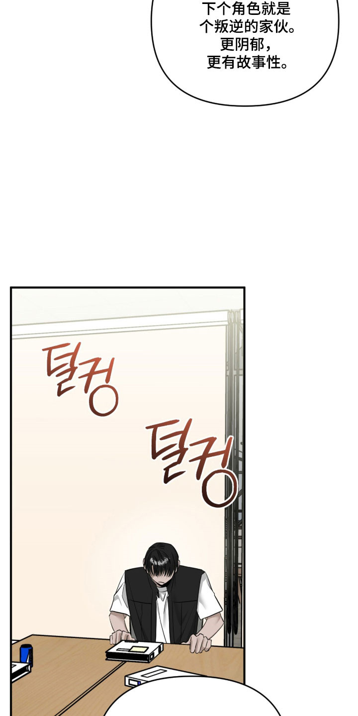 摘下星星送给你漫画,第105章：最后一次4图