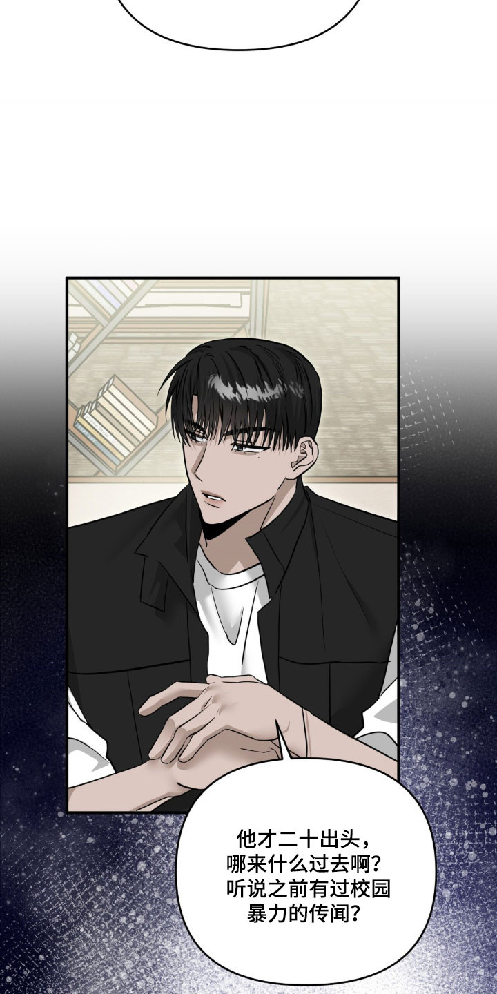 摘下星星送给你漫画,第105章：最后一次3图