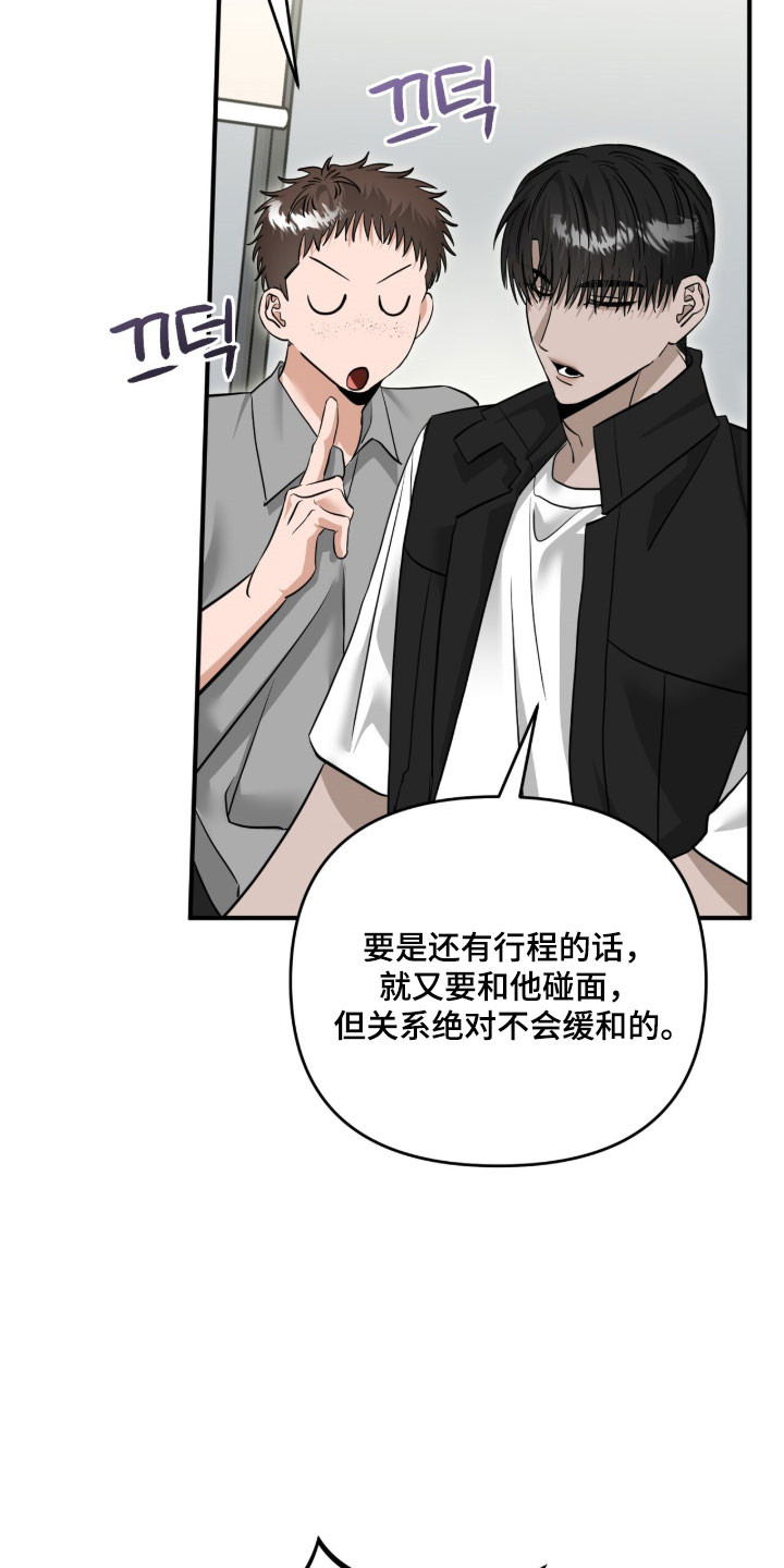 摘下星星送给你漫画,第105章：最后一次1图