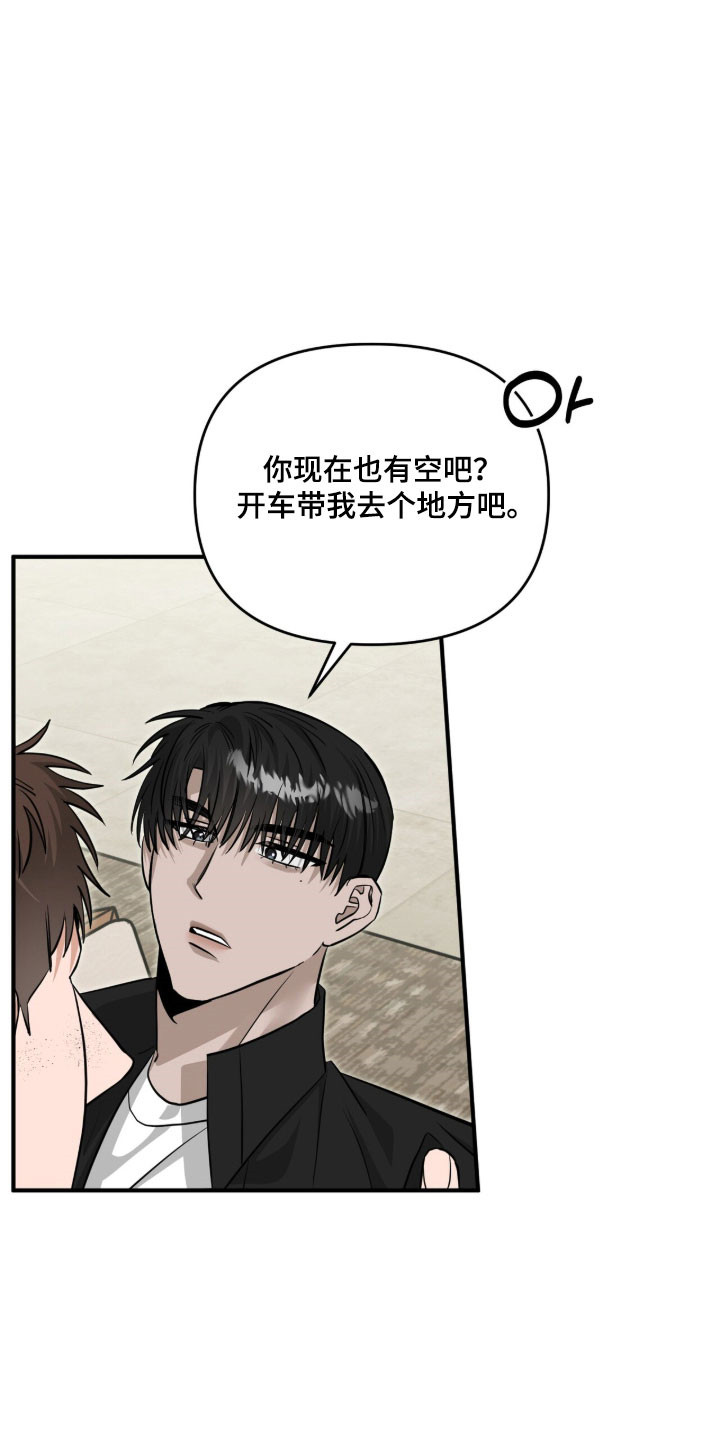 摘下星星送给你漫画,第105章：最后一次3图