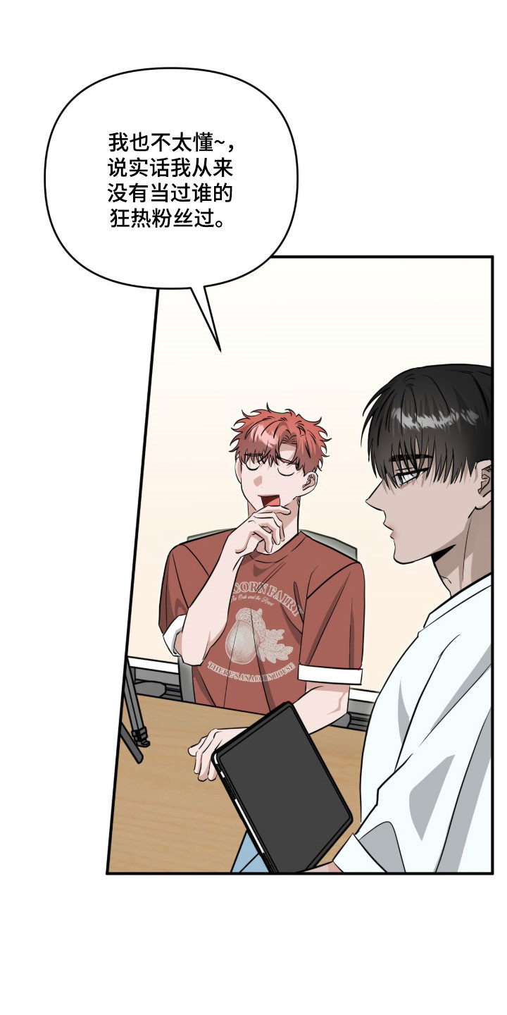 摘下星星送给你漫画,第104章：有话想说5图