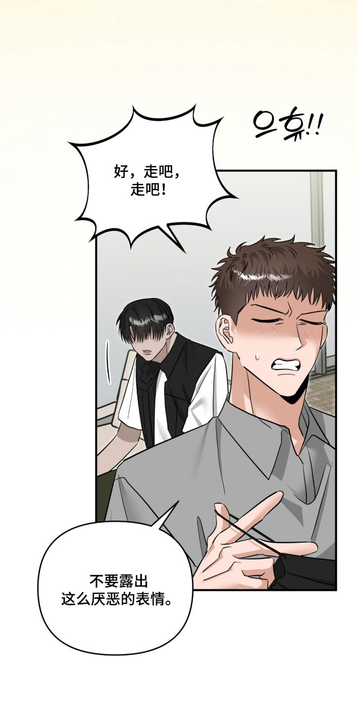 摘下星星送给你漫画,第105章：最后一次5图