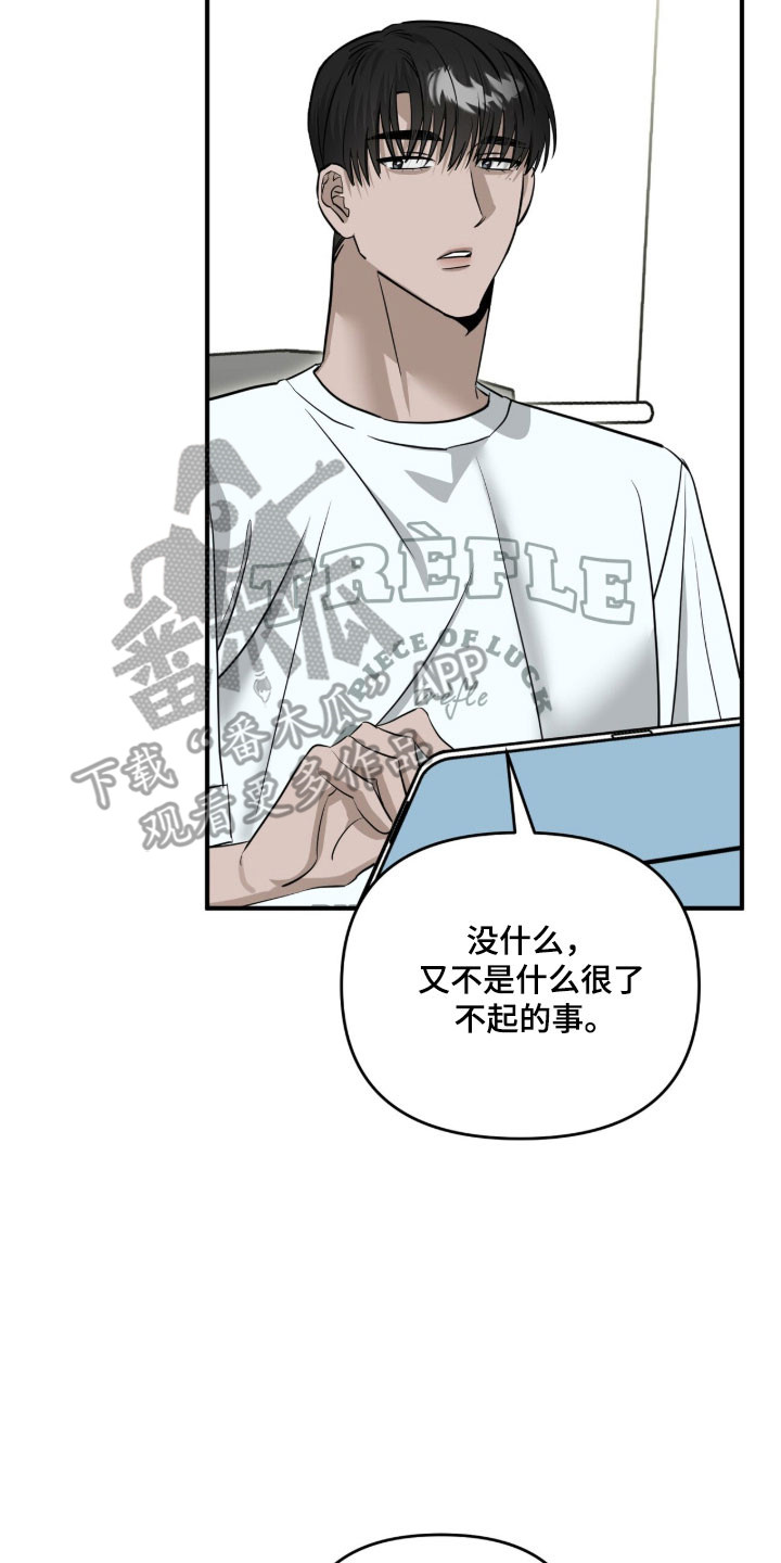 摘下星星送给你漫画,第104章：有话想说5图