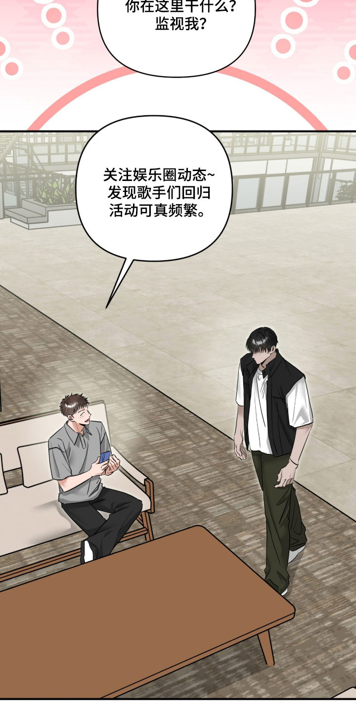 摘下星星送给你漫画,第105章：最后一次2图