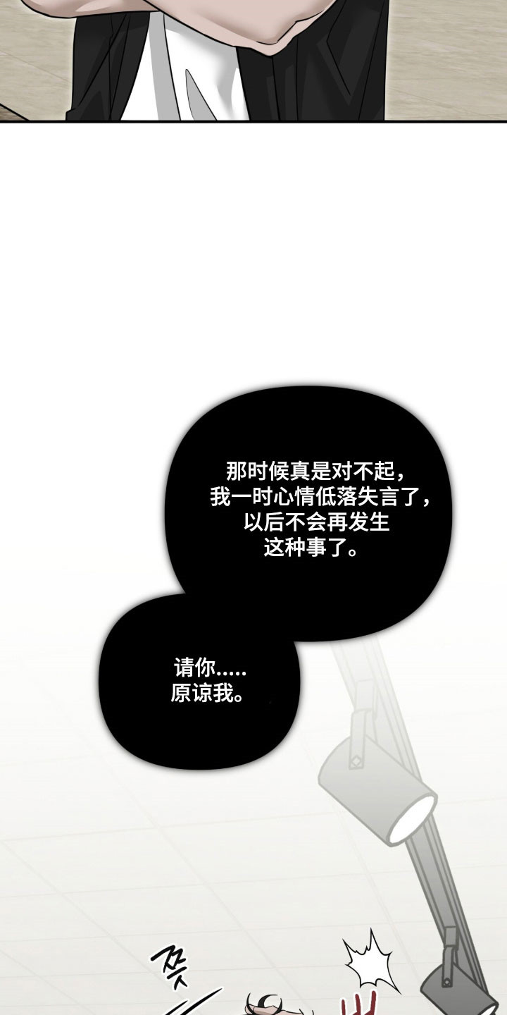 摘下星星送给你漫画,第105章：最后一次5图