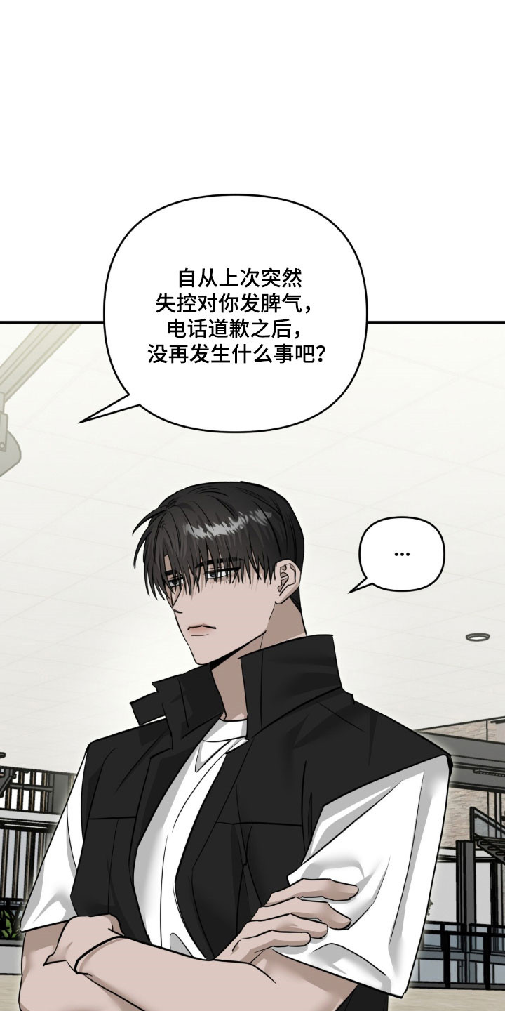 摘下星星送给你漫画,第105章：最后一次4图