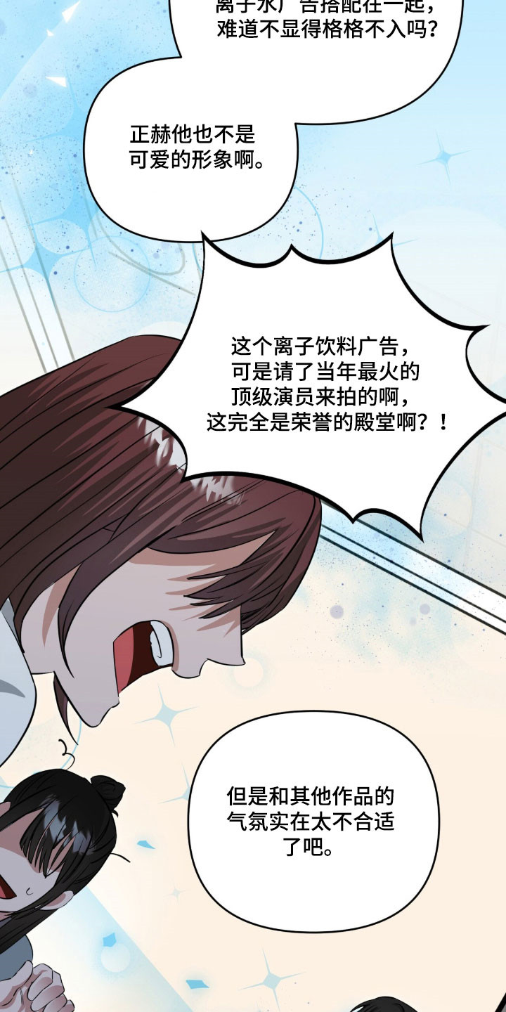 摘下星星送给你漫画,第105章：最后一次5图