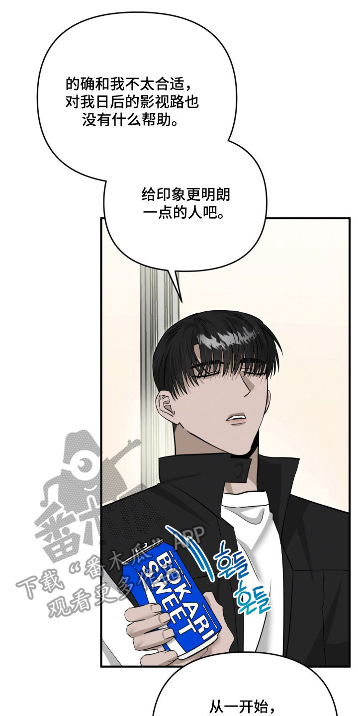 摘下星星送给你漫画,第105章：最后一次3图