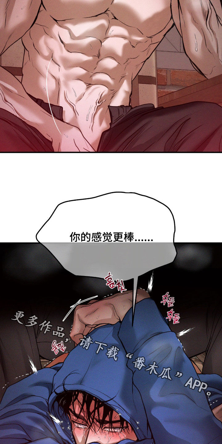 聚光灯下的安眠曲漫画,第95章：【第二季】不要再折磨我了5图