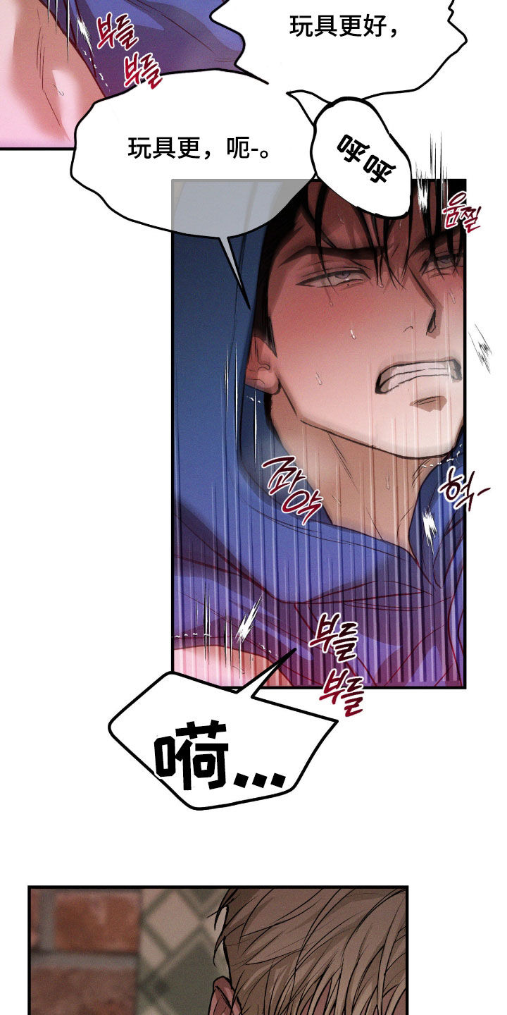 聚光灯下的安眠曲漫画,第95章：【第二季】不要再折磨我了5图