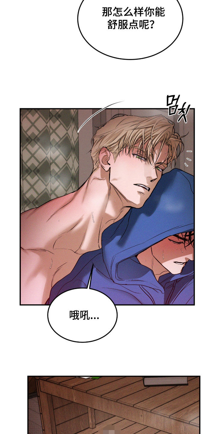 聚光灯下的安眠曲漫画,第94章：【第二季】猫咪1图