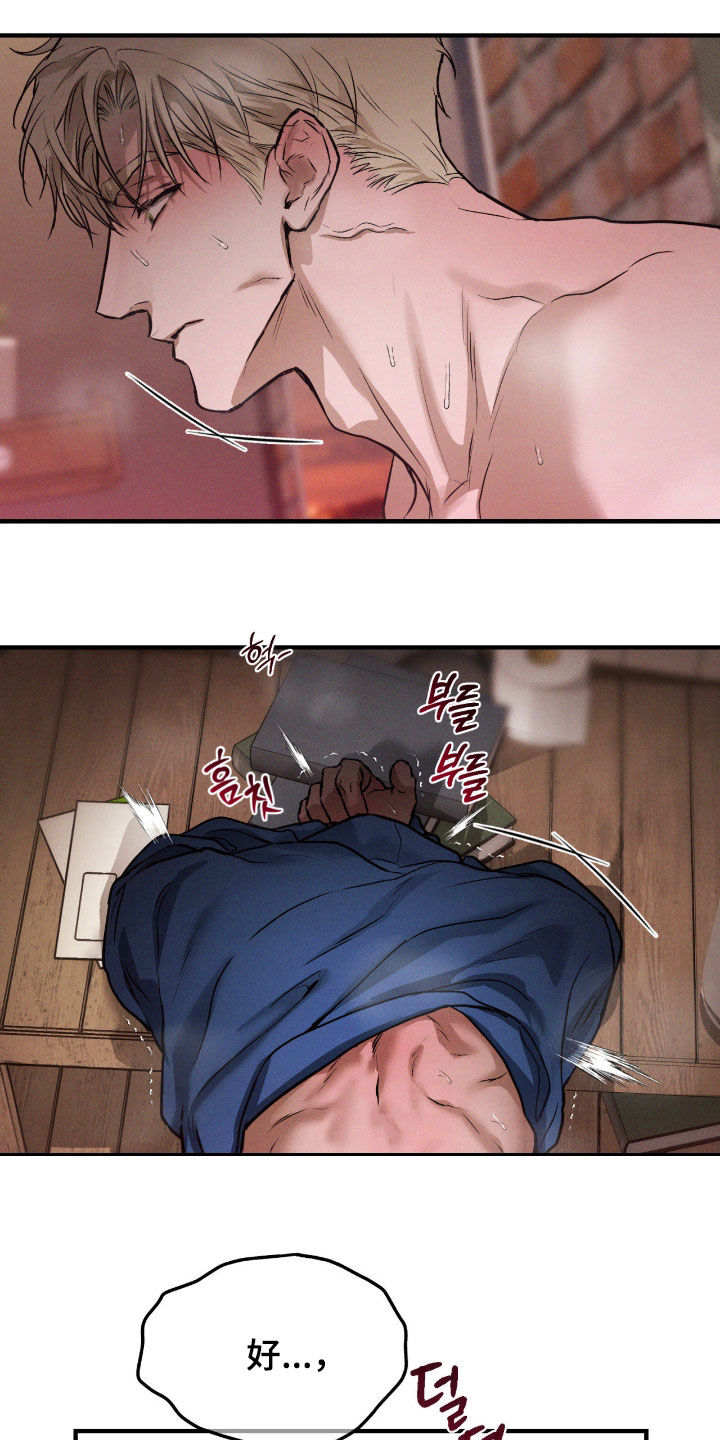 聚光灯下的安眠曲漫画,第95章：【第二季】不要再折磨我了3图