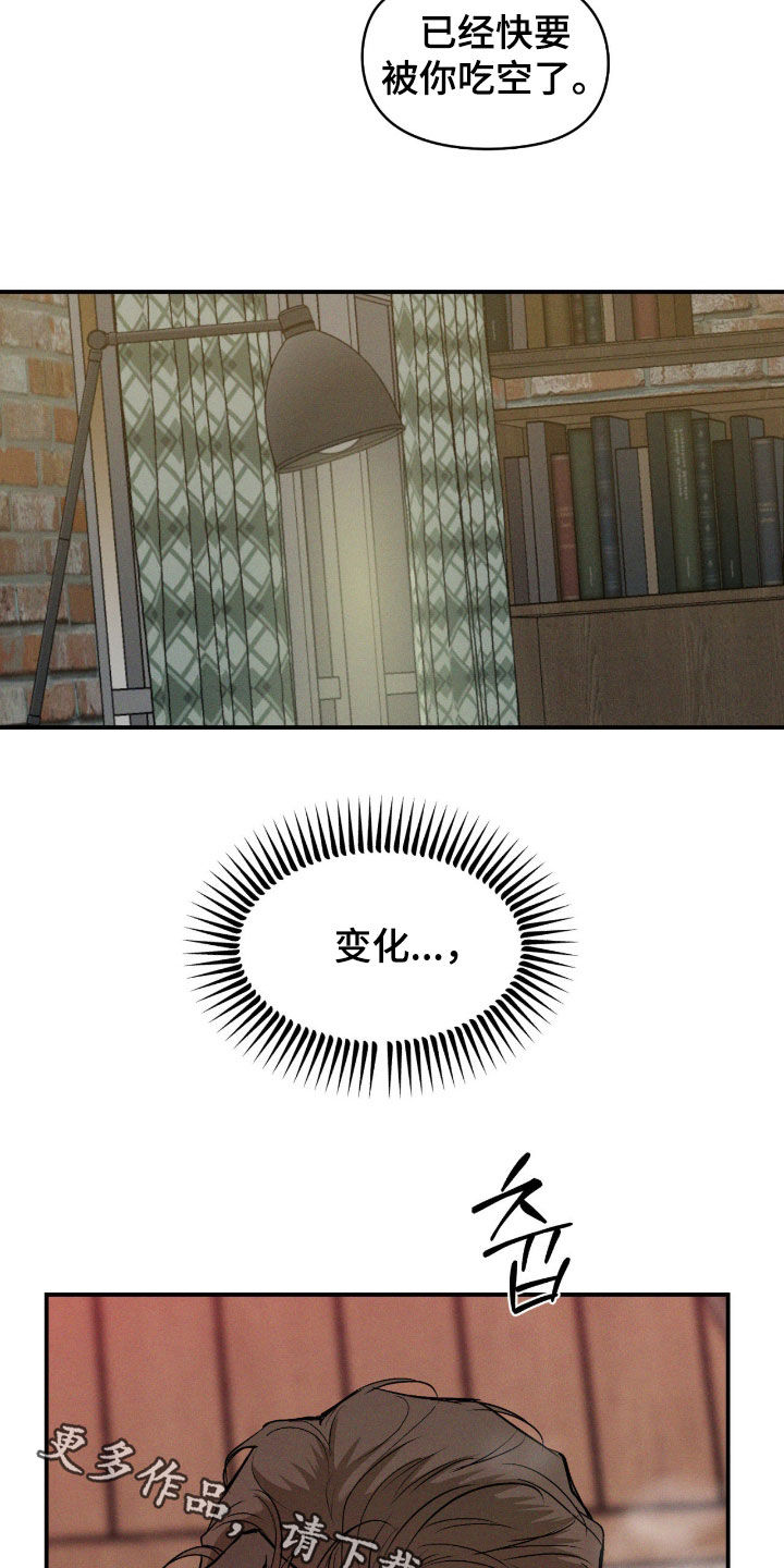 第93章：【第二季】变化4