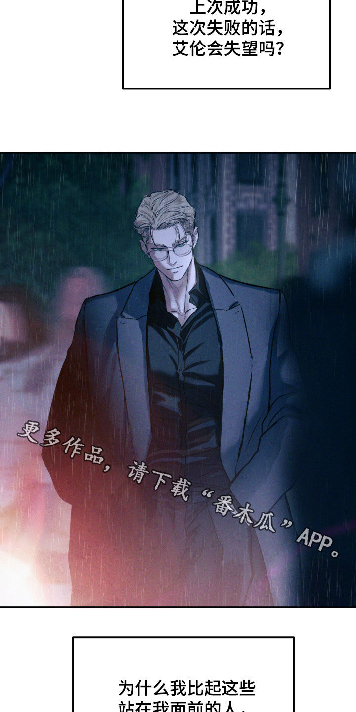 聚光灯下的安眠曲更新漫画,第92章：【第二季】害怕5图