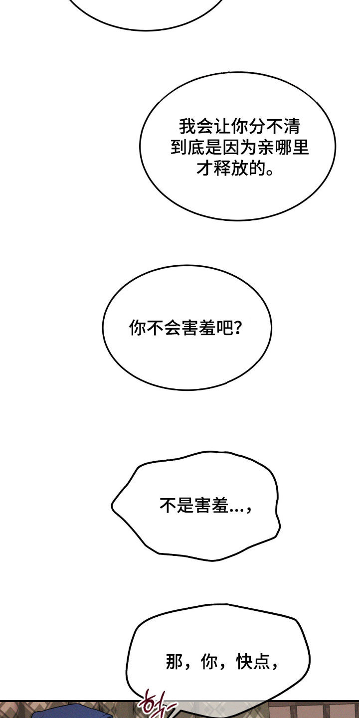 第94章：【第二季】猫咪4