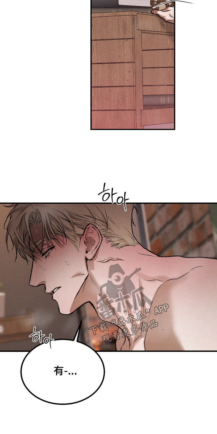 聚光灯下的安眠曲漫画,第95章：【第二季】不要再折磨我了2图