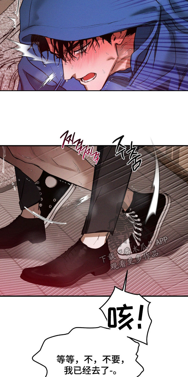 聚光灯下的安眠曲漫画,第95章：【第二季】不要再折磨我了3图