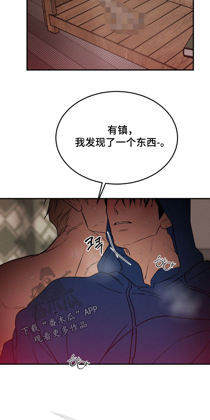 聚光灯下的安眠曲漫画,第94章：【第二季】猫咪2图