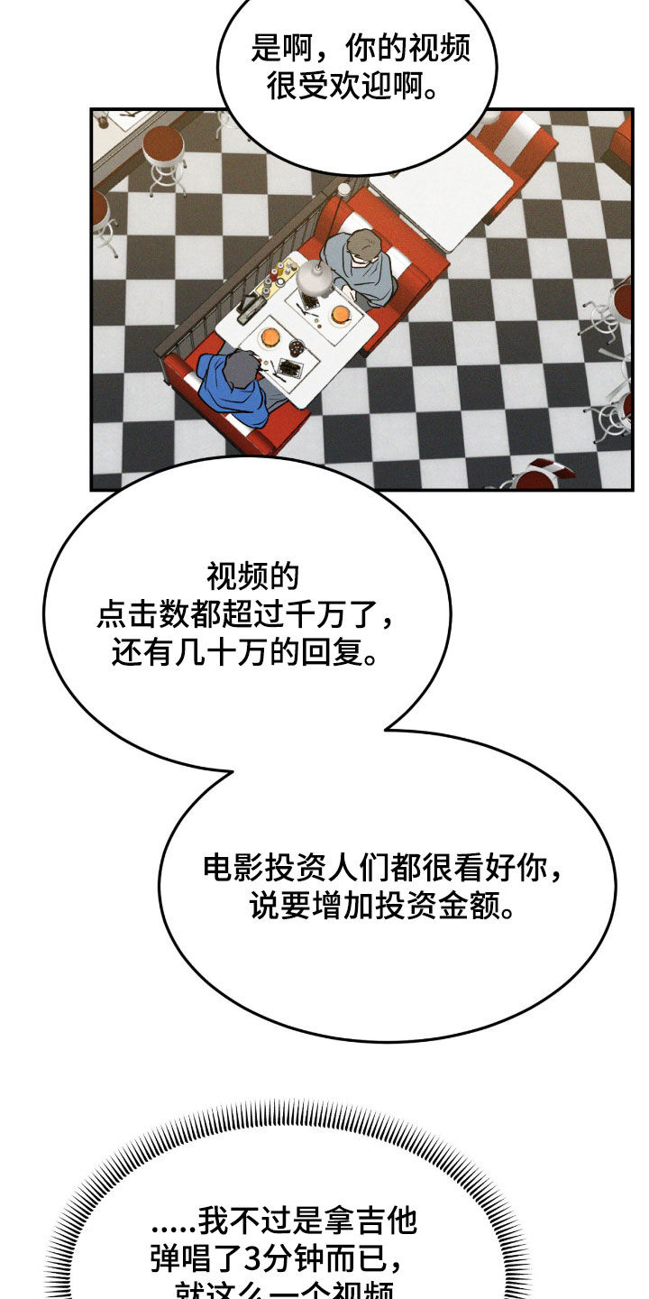 第93章：【第二季】变化1