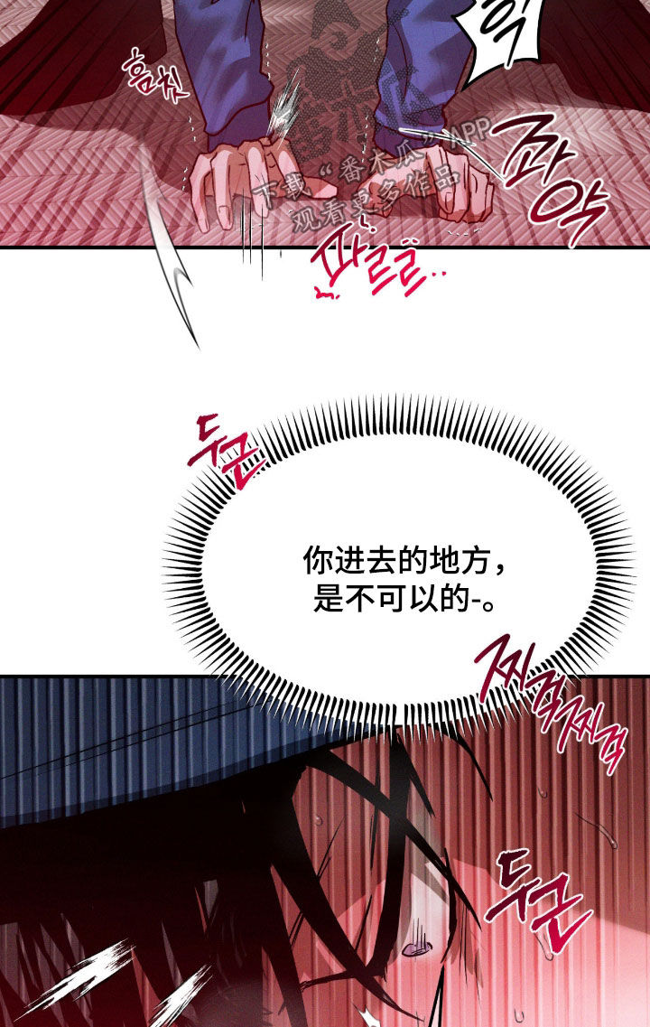 聚光灯下的安眠曲漫画,第95章：【第二季】不要再折磨我了1图