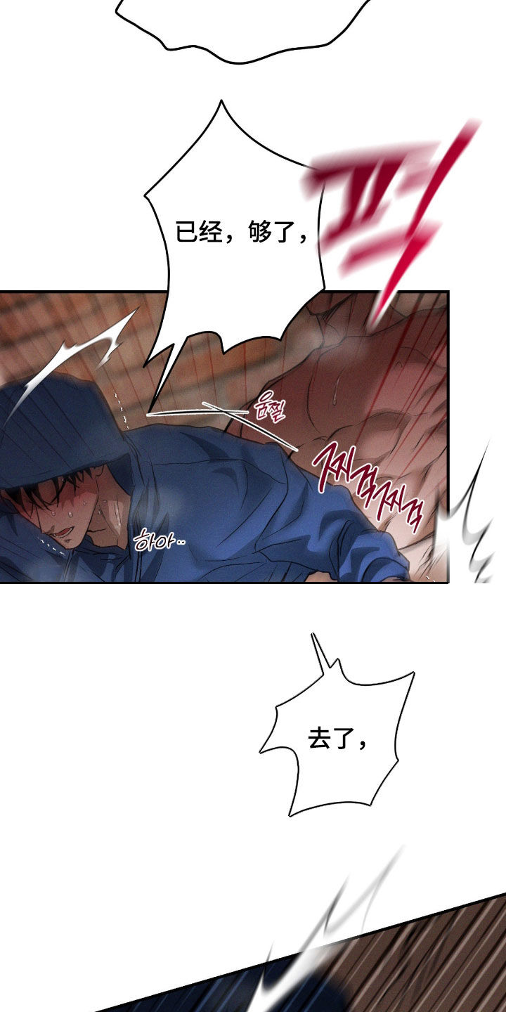 聚光灯下的安眠曲漫画,第95章：【第二季】不要再折磨我了4图