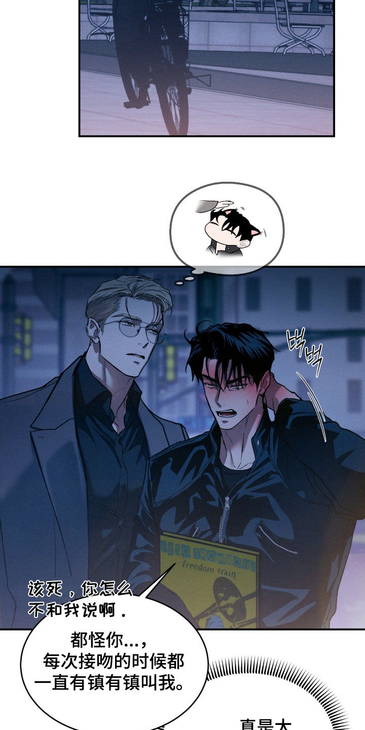 第91章：【第二季】太奇怪了4