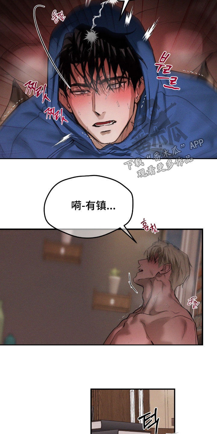 聚光灯下的安眠曲漫画,第95章：【第二季】不要再折磨我了1图