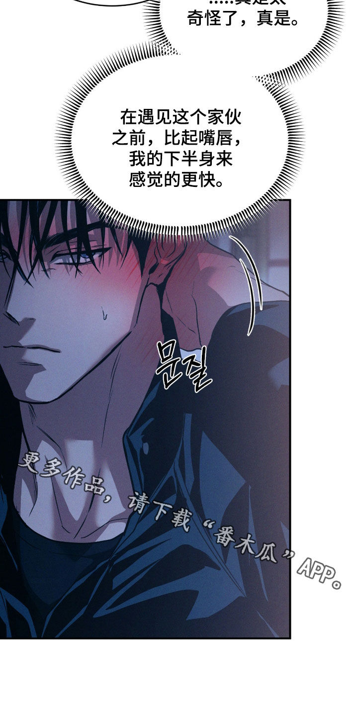 第91章：【第二季】太奇怪了0