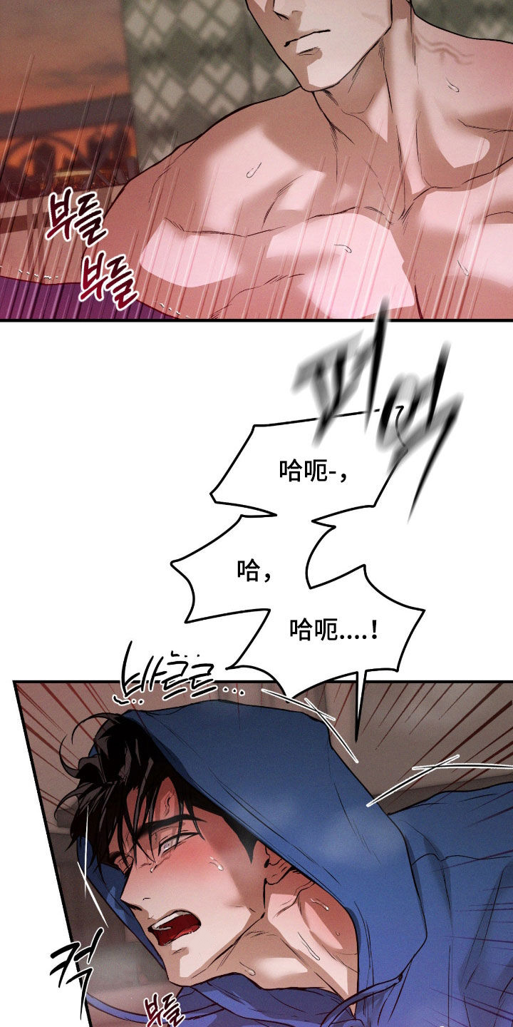 聚光灯下的安眠曲漫画,第95章：【第二季】不要再折磨我了3图