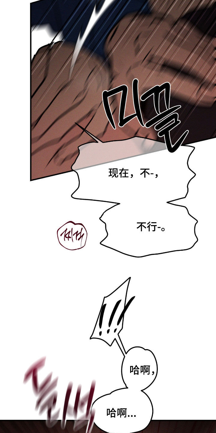 聚光灯下的安眠曲漫画,第95章：【第二季】不要再折磨我了5图