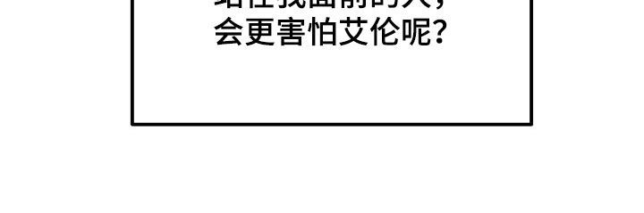 聚光灯下的安眠曲更新漫画,第92章：【第二季】害怕1图