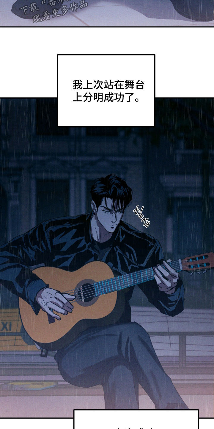 聚光灯下的安眠曲更新漫画,第92章：【第二季】害怕4图