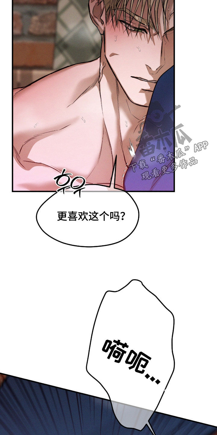 聚光灯下的安眠曲漫画,第95章：【第二季】不要再折磨我了1图