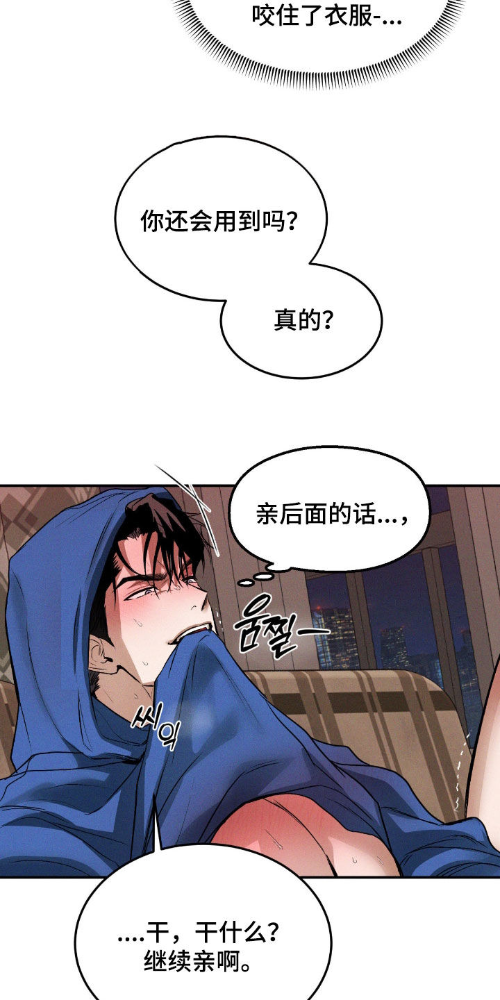 第94章：【第二季】猫咪3