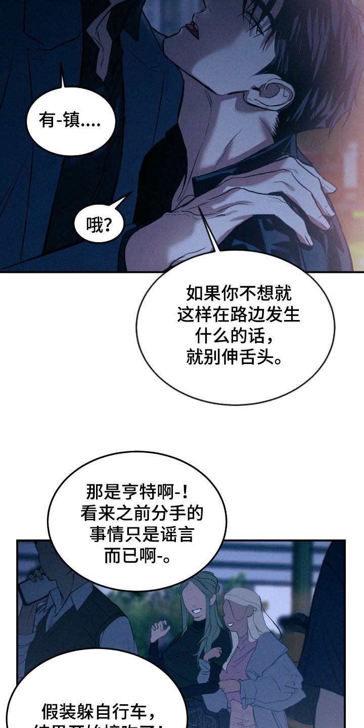 第91章：【第二季】太奇怪了2