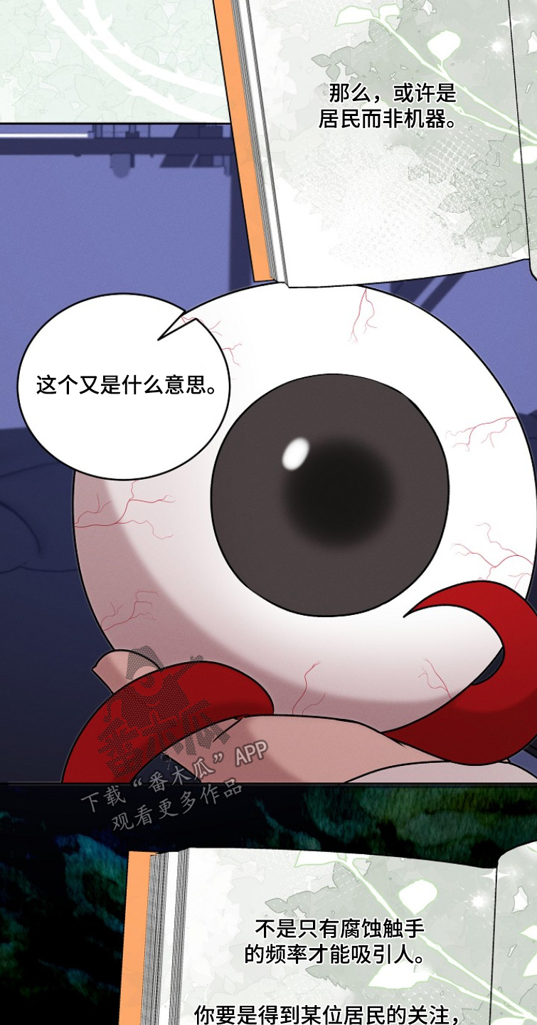 虚实的反义词漫画,第50章：1图