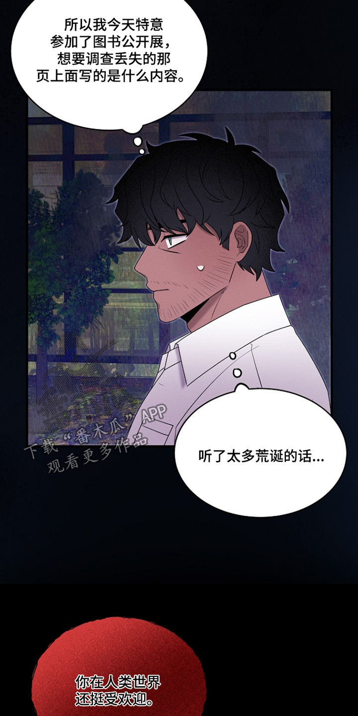 虚线与虚线交接应是什么交接漫画,第47章：时间太久2图