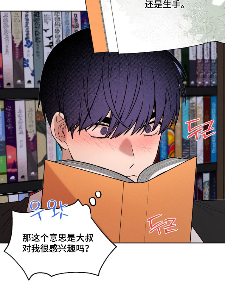 虚实的反义词漫画,第50章：4图