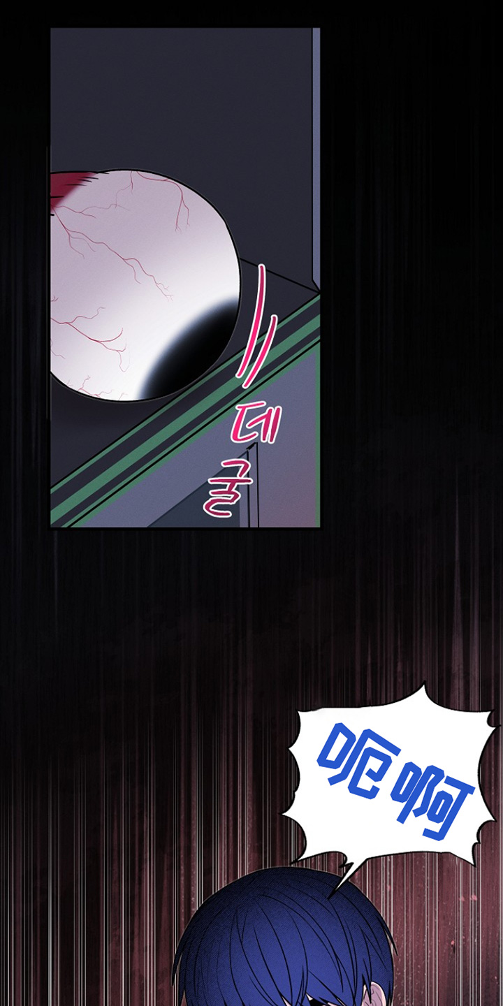 虚实交界线漫画,第48章：不一样2图