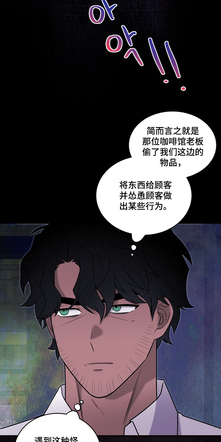 虚实交错录漫画,第47章：时间太久4图