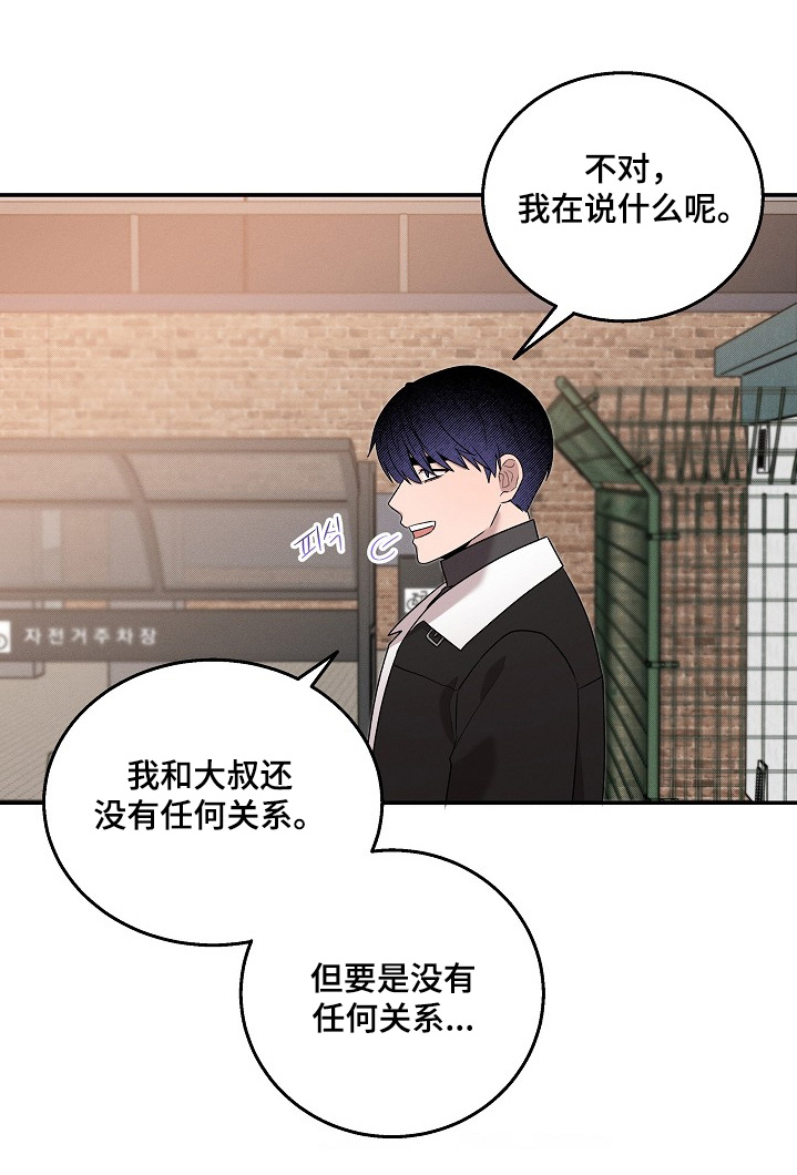 交界线是什么样的漫画,第45章：太讨厌5图