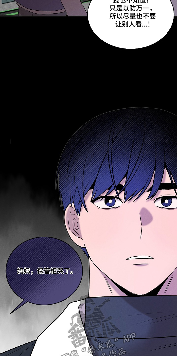 虚实交界线漫画,第46章：都消失了4图