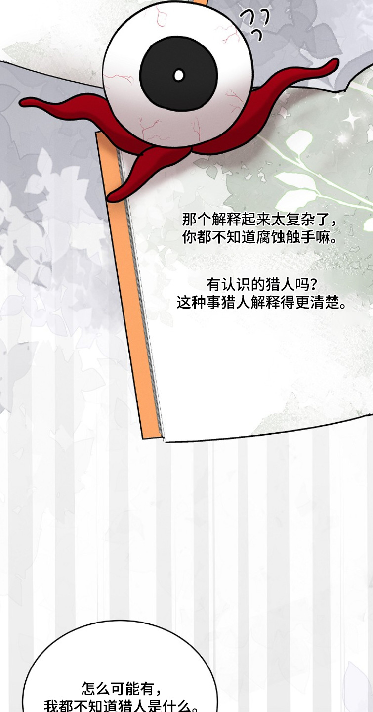 虚实交界线漫画,第50章：1图